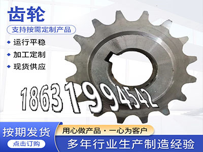 尼龙齿轮质量好矿用链轮现货挖掘机齿轮厂家5.5模数质量可靠6.5模数现成的齿盘可以买到定制齿轮怎么选购输送刮板机链轮质量可靠·？
